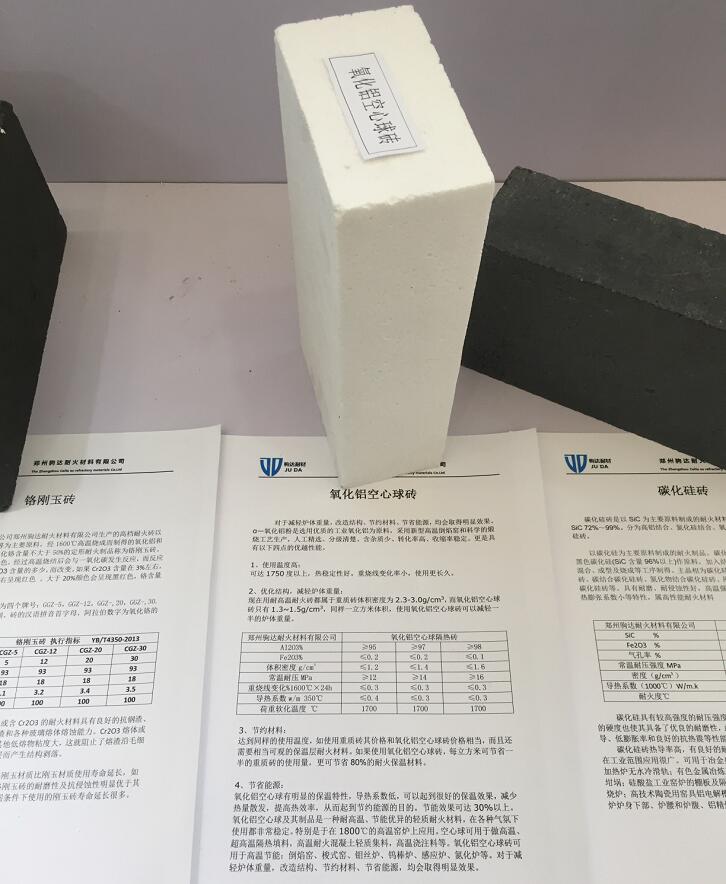 氧化鋁空心球磚