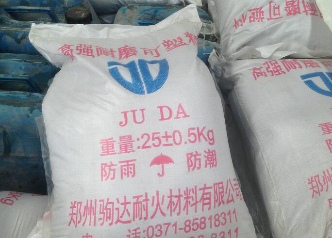 耐磨耐火可塑料