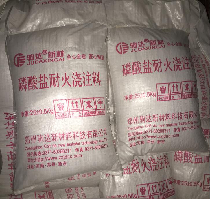 磷酸鹽耐火澆注料
