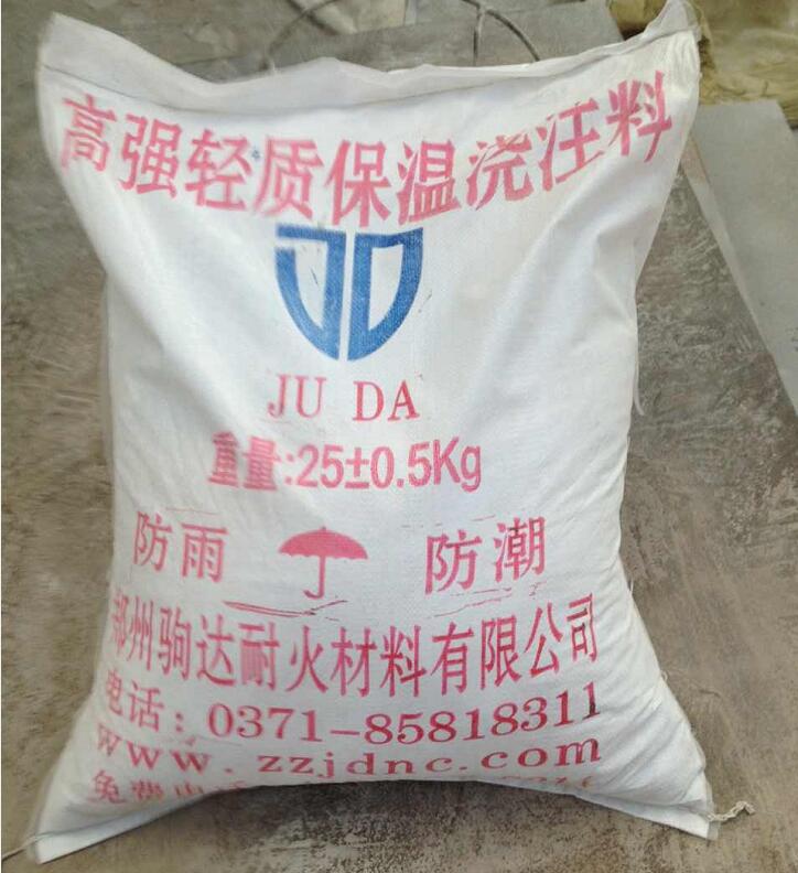 輕質保溫澆注料