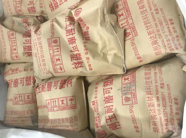 剛玉耐磨可塑料