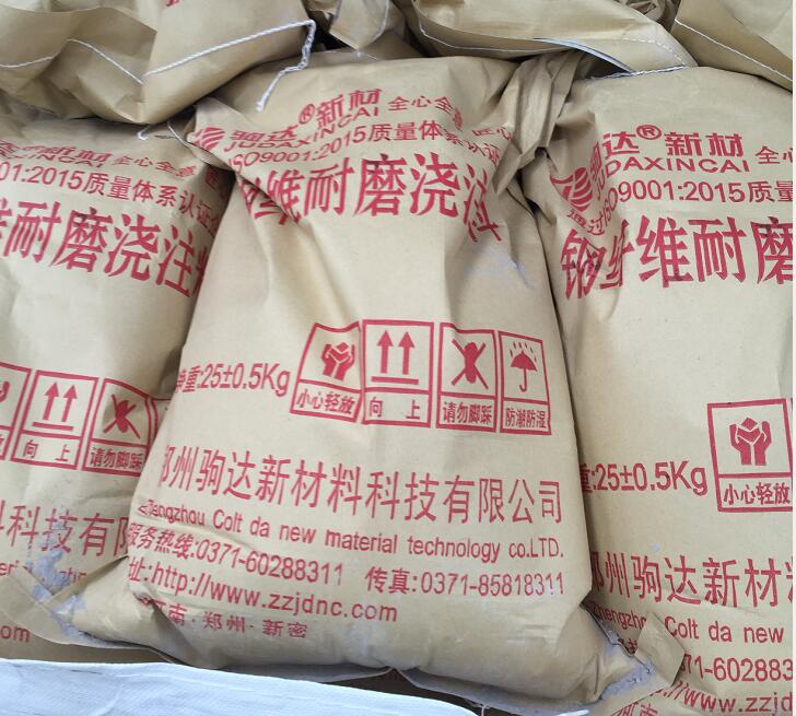 鋼纖維耐磨澆注料