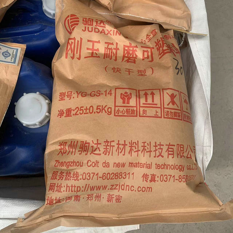 剛玉耐磨可塑料